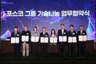포스코그룹, 중소기업 혁신성장 돕는 특허 무상 이전