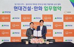 현대건설, 한화와 손잡고 ‘압구정5구역’ 복합개발 나선다