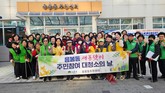 성동구 동별로 주민과 함께한 봄맞이 대청소 실시