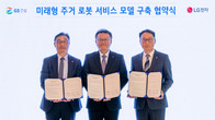 GS건설·LG전자, 로봇 친화형 주거 서비스 구축 나서