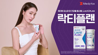 메디톡스, ‘락티플랜’ 앰버서더로 배우 이민정 선정