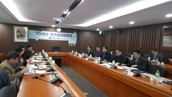 한국가스공사가 29일 안전관리위원회를 열어 내외부 위원들이 함께 안전 관련 제언사항을 공유 및 협의하고 있다. (사진=한국가스공사)