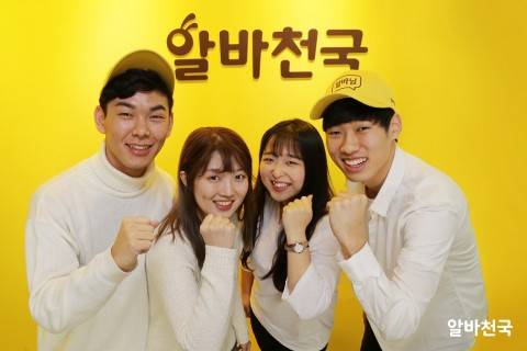 알바천국이 지난해 연말 정열의 나라 스페인에서 알바도 하고 자유여행도 만끽할 천국의 알바 15기 주인공으로 선발된 4인. (사진=알바천국)