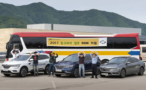 르노삼성 임직원들이 지난 주말 강원도 평창 휘닉스파크에서 진행된 동그라미회 캠프에 SM6, QM6 등 자사 차량과 버스를 지원해 참가자들의 캠프장 이동을 도왔다. (사진 = 르노삼성자동차)