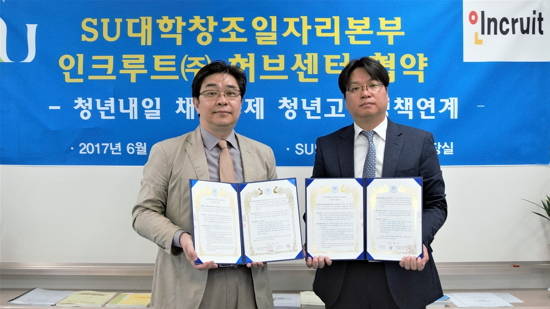 취업포털 인크루트가 서일대학교 SU대학창조일자리본부와 19일 업무 협약을 체결하고 기념촬영하는 모습. (사진=인크루트)