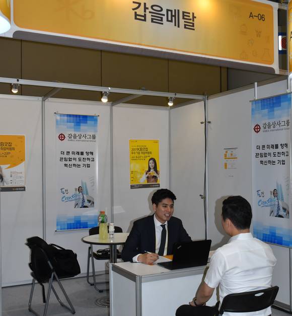 갑을메탈이 22일부터 23일까지 KINTEX 1전시관 2홀에서 열리는 2017 KB굿잡 우수기업 취업박람회에 참가해 면접을 진행하는 모습. (사진=갑을상사그룹)