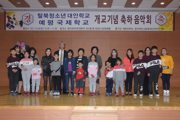 예평국제학교 개교기념 축하음악회 기념촬영. (사진 = 르노삼성자동차)