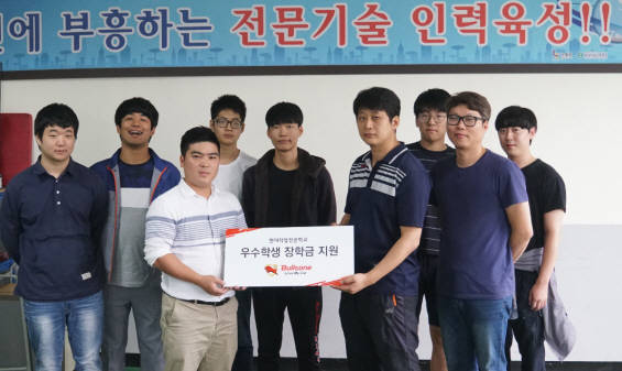 자동차용품 전문기업 불스원이 30일 대전 현대 직업 전문학교에서 우수 장학생 10명에게 장학금을 전달했다. (사진 = 불스원)