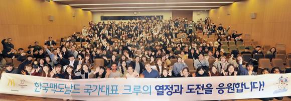 맥도날드가 내년 2월 있을 평창올림픽을 맞아 강릉의 올림픽 기념 매장에서 근무할 260여명의 직원들을 대상으로 워크숍을 개최했다.(사진 = 맥도날드)