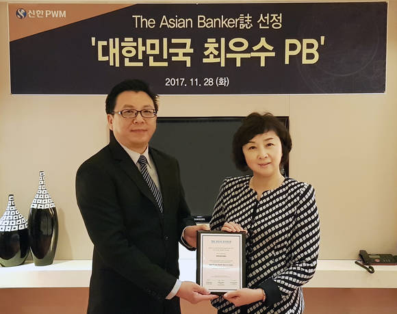 신한은행은 아시안뱅커誌 주관 ‘아시안뱅커 프라이빗 자산 어워드 2017’에서 대한민국 최우수 Private Bank로 선정됐다. 지난 28일 서울 중구 소재 신한PWM서울프리빌리지센터에서 진행된 시상식에서 신한은행 왕미화 WM본부장(오른쪽)이 아시안뱅커 푸분핑(FooBoonPing) 편집국장(왼쪽)과 기념촬영하는 모습. (사진 = 신한은행)