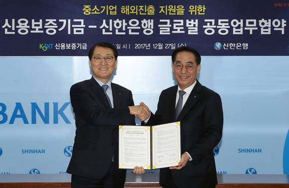 27일 서울 중구 소재 신한은행 본점에서 열린 신한은행과 신용보증기금의 중소기업 해외진출 지원을 위한 업무 협약식 후 위성호 신한은행장(왼쪽)과 황록 신용보증기금 이사장(오른쪽)이 기념 촬영을 하고 있다. (사진 = 신한은행)