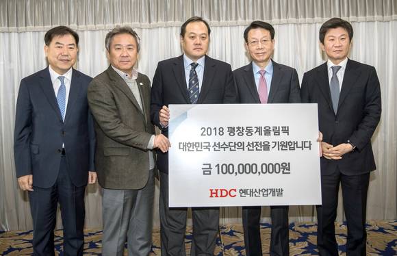 우측부터 정몽규 HDC현대산업개발 회장, 김대철 사장, 김지용 평창동계올림픽 선수단장, 이기흥 대한체육회장, 육근양 HDC현대산업개발 경영기획본부장. (사진 = HDC현대산업개발)