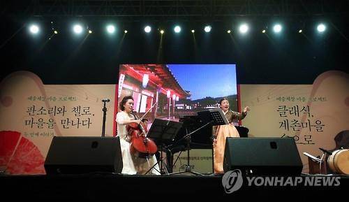 첼리스트 정명화(왼쪽)와 판소리 안숙선 명창이 2016년 8월 19일 '평창 계촌마을 클래식 거리축제' 무대에서 협연하고 있다. (사진 = 연합뉴스)