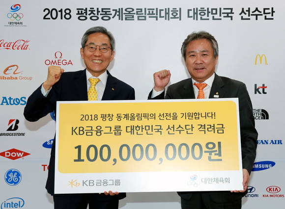 KB금융그룹 윤종규 회장(왼쪽)이 29일 서울 송파구 대한체육회를 방문해 대한체육회 선수단에 격려금 1억 원 전달식을 마친뒤 이기흥 대한체육회 회장과 기념촬영을 하고 있다. (사진 = KB금융그룹)