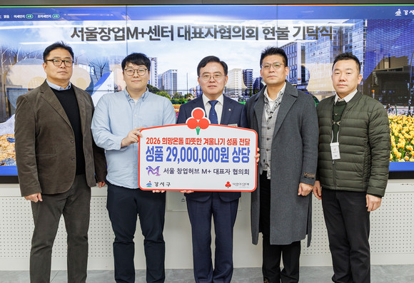 서울창업허브엠플러스, 강서구에 이웃돕기 성품 기부 - 뉴스 썸네일 이미지