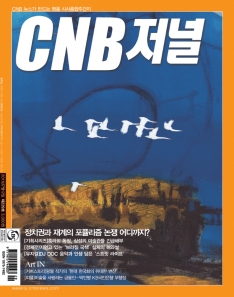 cnb저널