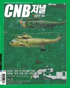 cnb저널