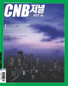 cnb저널