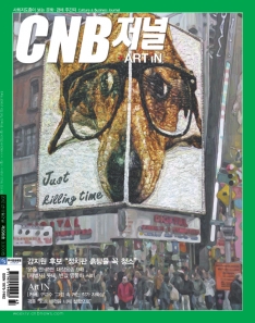 cnb저널