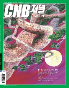 cnb저널