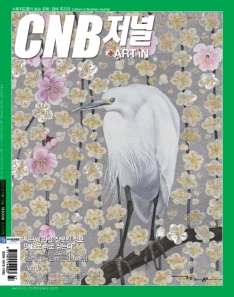 cnb저널