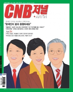 cnb저널