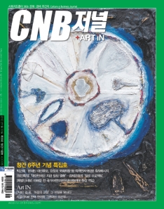 cnb저널