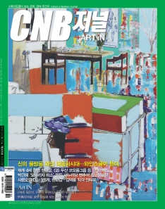 cnb저널