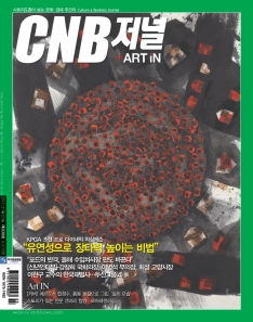 cnb저널