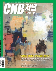 cnb저널