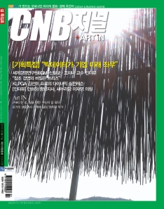 cnb저널