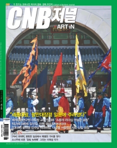 cnb저널