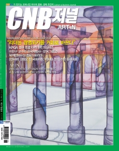 cnb저널