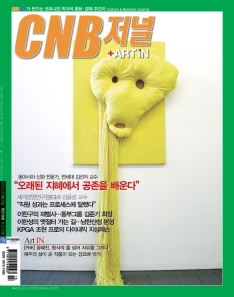 cnb저널