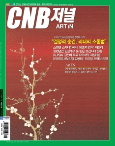 cnb저널