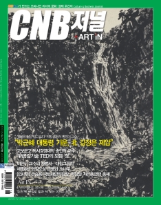 cnb저널