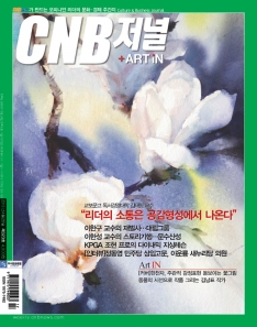 cnb저널