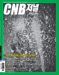 cnb저널