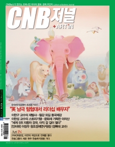cnb저널