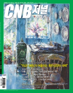 cnb저널