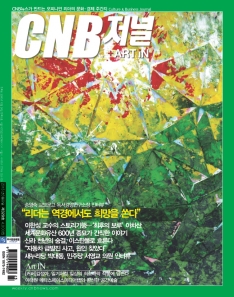cnb저널
