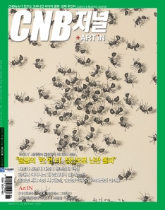 cnb저널