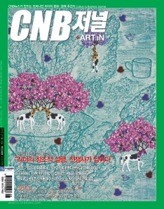 cnb저널