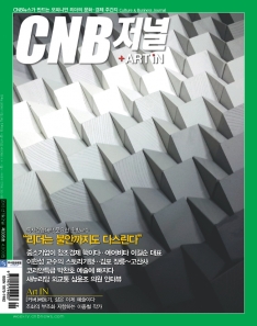 cnb저널