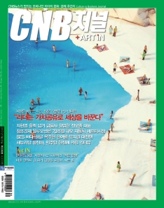 cnb저널
