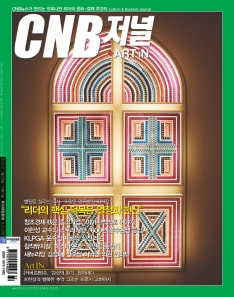 cnb저널