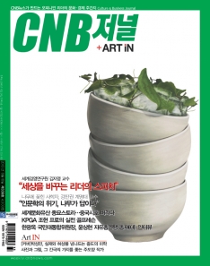 cnb저널