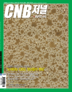 cnb저널