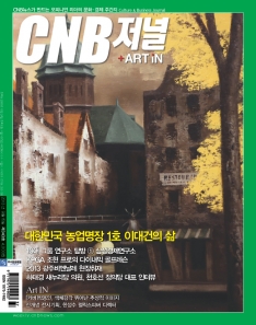 cnb저널