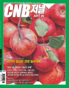 cnb저널